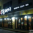 제주돈돼지 이미지