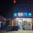 지에스25 행궁신풍로 이미지