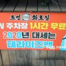 조선화로집 주안점 이미지