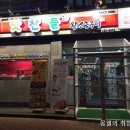 맛찬들왕소금구이인덕원점 이미지