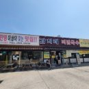 감치래비빔국수 이미지
