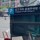 계동닭목살구이