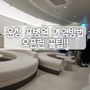 운정표병원 네이버블로그