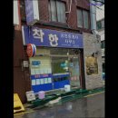 착한공인중개사사무소 | [신림동 월세] 착한공인중개사사무소 신림동 월세 착한공인중개사사무소, 고객 중심의 신뢰도 높은 중개