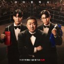 I AM(아이엠) | 아이 엠 복서 I AM BOXER 출연진, 방송일, 방송시간, 경기방식