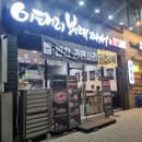 이태리부대찌개 - 강남구 삼성로104길 16 | 안산 부대찌개 맛집 이태리부대찌개 후기