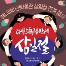 애니메이션 박물관 이미지