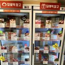 메고지고 답례떡