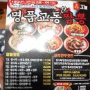 명품교동신짬뽕 이미지