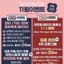 미라인여성의원 이미지