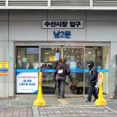 노량진수산