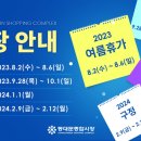 청계6가지하쇼핑센터 이미지