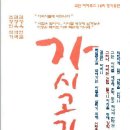 구미극단 파피루스"가시고기"공연홍보 이미지