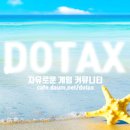요즘 롤 스트리머들이 사용하고 있는 Blitz는 한국 회사일까? (ARABOZA) 이미지