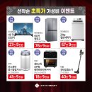 롯데하이마트 울산롯데마트점 네이버블로그