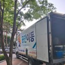 제일만물기업 | 대구이사업체 공간이동 포장이사 견적 후기