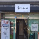 로하뷰티# 네이버블로그