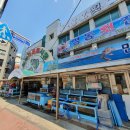 삼호상회 이미지