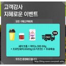 운동하시는 분들~ 헬스보충제, 단백질쉐이크는 17년전통인 이곳에서 골라보세요