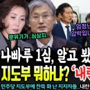 나경원 1심 알고봤더니 재판 거래 이미지