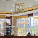 명인면옥(효천점)