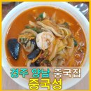 길짬뽕&야끼우동 이미지