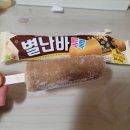 별난바 | 레몬물 마실 때 빨대 써야 한다고? / 백현이가 좋아한다는 별난바 후기