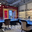 아이룩안경원 | [울산안경점 추천] 부모님 선글라스 선물 대성공! 삼산동 '아이룩안경원' 방문 후기