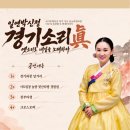 2026.10.24. 3시 일연박신정독창회 두번째이야기 이미지