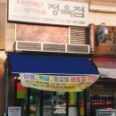 우리돈축산 - 중구 | 우리돈축산