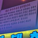 평창회관 | 26개월 아기랑 평창 여행, 평창 황태회관 후기, 황태구이 정식, 황태까스