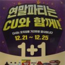 씨유 경주동천월성점 이미지