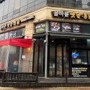 올바른옛날통닭가람