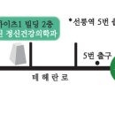장은진정신건강의학과의원
