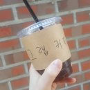 그랩커피(Grab coffee) 이미지
