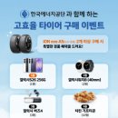 타이어프로월곶점