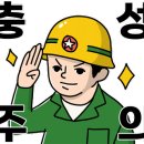 (주)성실기업