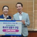 경륜경정총괄본부 관악지점 | [경륜경정 관악지점, 혹서기 취약 주민을 위한 시원한 나눔 실천]