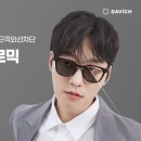 다비치안경사상초교옆점 이미지