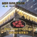 명륜진사갈비간석 | 명륜진사갈비 간석오거리점 방문후기 가족외식하기 좋은 곳