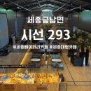카페868 | 세종대형카페 시선 293, 미술관 같은 대형 베이커리 카페 솔직 후기, 축구 관람 가능 카페, 월드컵 스크린