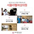 아름다운동행의원 | [공지] 리뷰로 검증된 서울라헬여성의원 | 높은 배양기술, 따뜻한 의료진, 난임시술 추천하는 곳