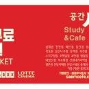 공간샘스터디카페기흥 이미지