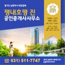 평내로 145 이미지