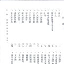 1980년 순흥안씨 일파 죽산 탐진 족보(順興安氏一派 竹山 耽津 族譜)의 전의록(傳疑錄) 이미지