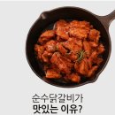 [HACCP]순수 춘천닭갈비/조각닭갈비 할인행사진행-9월 가격인상예정 이미지