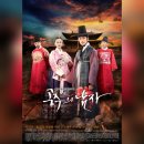 유교부식회 관련문서 | 공주의 남자 :: 야담은 민중들의 사관이다