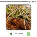 도봉-도봉-서울도봉-2292 | 기름기 쏙 뺀 담백한 유혹 창동역 맛집 맛닭꼬 창동역점