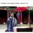 한때 600만 명을 이끌었던 차경석 선생이 맡은 역할 이미지