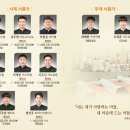 2022년 전주교구 사제.부제 서품미사.2022.1.13.10:00 중앙성당 이미지